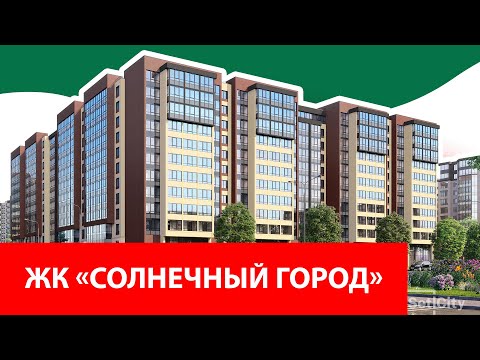 Обзор жилого комплекса