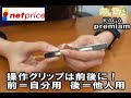 ののじ耳掻きKAGApremiam