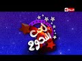 وحلقة أحمد عز وسيرين عبد النور الجزء الثانى