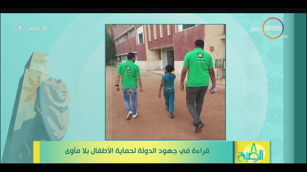 8 الصبح - تعرفوا على تفاصيل مبادرة "بلا مأوى"