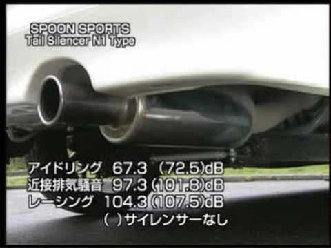 Hot Version DC5 Exhaust Catalog