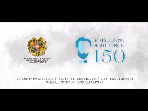 Թումանյան Վանաձոր Թումանյան Վանաձոր