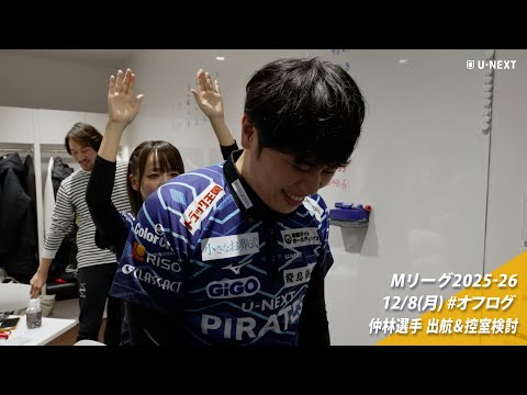 オフログ(メン限)