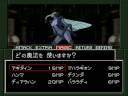 真・女神転生 if