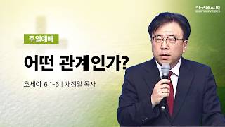 (수지채플) 어떤 관계인가?