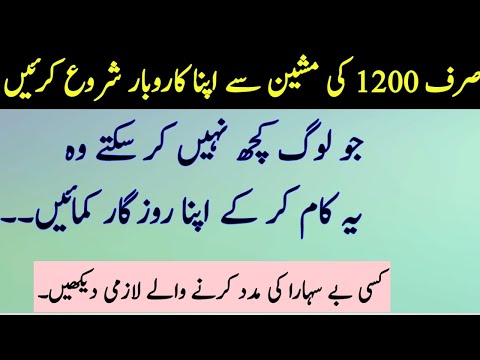 video-linktoworks-buy a machine 1200 and start your business| how to...