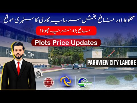 Parkview City Lahore 2025: Fresh Plot Prices & Construction Updates