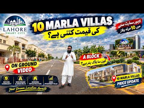 Lahore Smart City Overseas Prime 4 Bed Villa For Sale & Merging Policy Discount Updates 2026 Lahore Smart City Overseas Prime 4 Bed Villa For Sale & Merging Policy Discount Updates 2026
