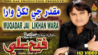 MUQADAR JAI LIKHAN WARA   Master Fateh ALI  New Al