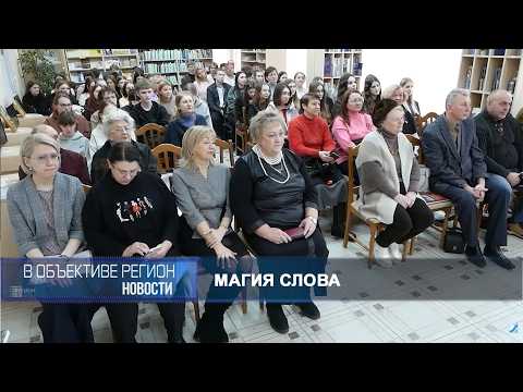 В объективе регион 06 февраля 2026.