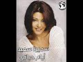 Samira Said - awam      سميرة سعيد - اوام
