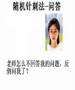 随机针刺法问答 1