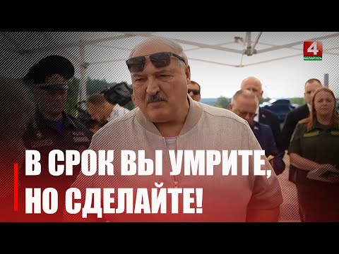 Лукашенко с рабочей поездкой посетил Мозырщину видео