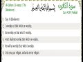 quran ch 106-107-108-109-110 recitation with english translation