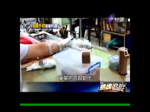 102.01.07 鋼鐵手臂 復健利器(復健科)