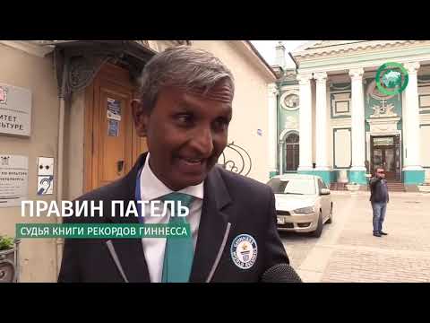 Судья Pravin Patel зафиксировал рекорд GUINNESS WORLD RECORDS