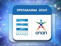 Giannena - AEK 1-1 eykairia tis AEK me 2 dokaria!!