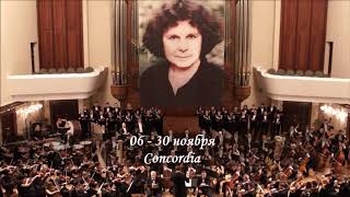 Государственный симфонический оркестр Республики Татарстан и Александр Сладковский представляют: программа нового 54-го концертного сезона оркестра!