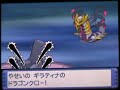 Pokemon Platinum - Torn World - VS Giratina (Origin Form)