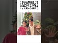 “サボさん”佐藤貴史、女優・綾乃彩と結婚に関する面白い雑学 #shorts #雑学 #芸能人