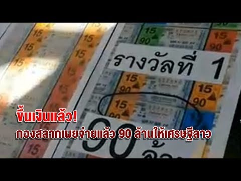 ตรวจสลากกินแบ่งรัฐบาล ตรวจหวย 1 กุมภาพันธ์ 2561 ตรวจหวย ผลสลากกินแบ่งรัฐบาล สลากกินแบ่งรัฐบาล ตรวจสลากล่าสุด ได้ที่นี่