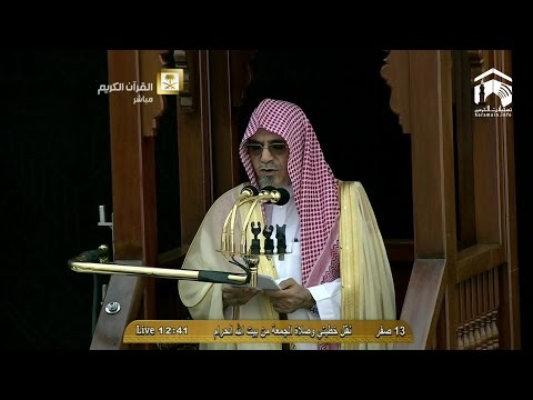 خطبة الجمعة المسجد الحرام 1436.02.13ه