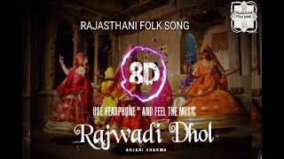 8D Audio Rajasthani Ghoomar Rajwadi Dhol  Use head