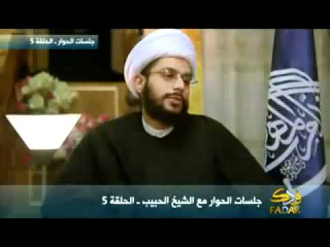 الشيخ ياسر الحبيب أحاديث مخترعة من قبل العرفاء والمتصوفة 1