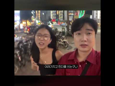 Square: 틴더 X 땡절스