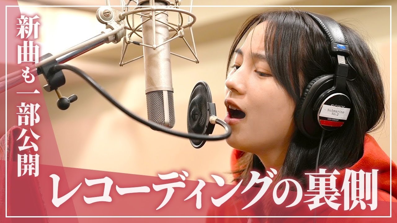 のん - 「【のんメイキング】新アルバム「PURSUE」に収録『荒野に立つ』レコーディングに密着!」映像を公開 2ndフルアルバム 新譜「PURSUE」2023年6月28日発売 thm Music info Clip