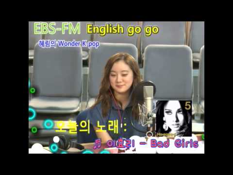 EGG 보이는 라디오_Wonder K-Pop_혜림,이효리 - Bad Girls_#001