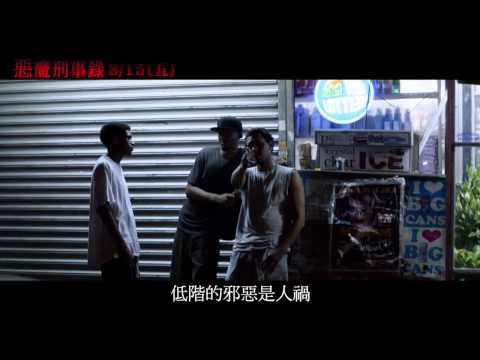 【惡魔刑事錄】幕後花絮