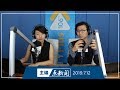 【主编点新闻】2019年7月12日