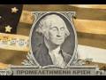 ΝΤΠ. (ΝΕΑ ΤΑΞΗ ΠΡΑΓΜΑΤΩΝ) - στην κρίση σας