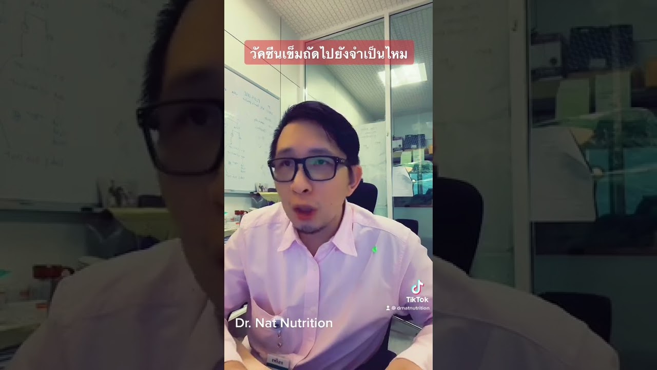 ข้อมูลโควิดสำหรับเข็มที่ 4 ดีหรือไม่