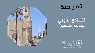  | موسوعة التراث الفلسطيني