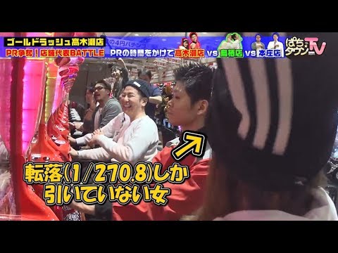 チャーミー中元【ぱちタウンTV福岡・佐賀版】CR真・花の慶次2【パチンコ】