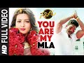 You Are My MLA Full Video Song || You Are My MLA Full Video Song ||