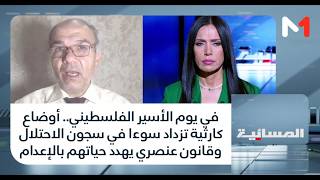 في يوم الأسير الفلسطيني.. أوضاع كارثية تزداد سوءا في سجون الاحتلال وقانون عنصري يهدد حياتهم بالإعدام