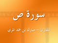 قران كريم بصوت جميل جدا ومؤثر - الجزء الاول