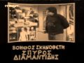 DJ Space - Απαράδεκτοι theme remake 2010