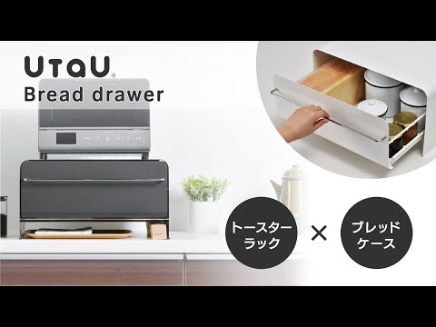 ブレッドドロワー