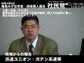 社民党┃日雇い派遣┃雇用促進住宅が入居拒否か