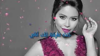 Sherine Abdel Wahhab