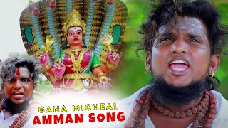 Gana Michael Amman Song  Meenadhakari Media