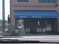 尾道
