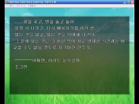 how to patch realta nua