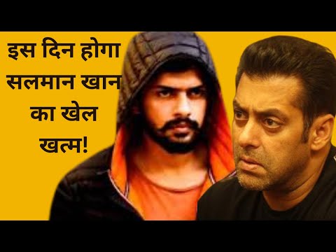 Lawrence Bishnoi ने Salman khan के घर भिजवाई ये चिट्ठी! इस दिन करेगा काम तमाम! | Bollywood News