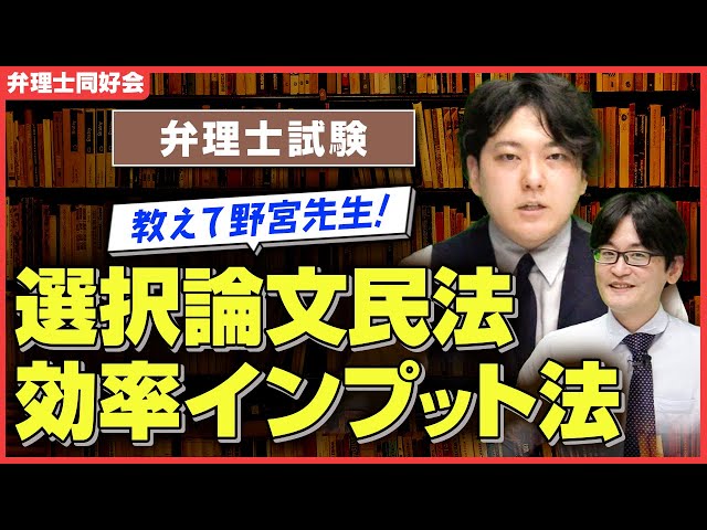 LEC 弁理士試験　選択科目民法テキスト LEC 弁理士試験 選択科目民法テキスト
