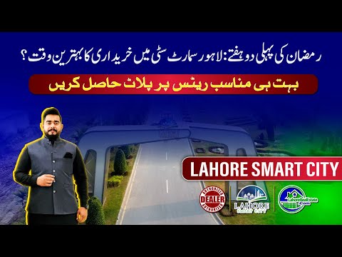 Lahore Smart City | Best Time to Invest? Low Prices, High Returns & Market Insights